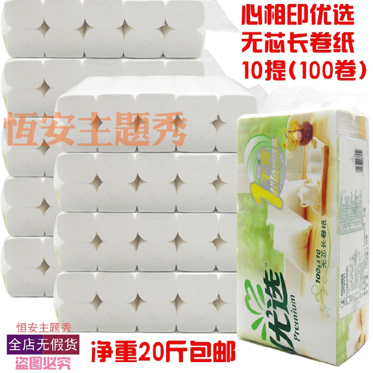 Heart Heart of India Preferred Toilet paper 3 household toilet paper Centerless roll of paper Native Pulp 10 carryin the Care cleaners/Sanitary napkins/Paper/Aromatherapy , Paper/Wipes , Web category - from Buy2taobao.com to provide professional Taobao agent buy service