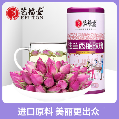 艺福堂玫瑰花茶 花草茶 法兰西胎玫瑰花茶 干玫瑰花蕾80g包邮罐装