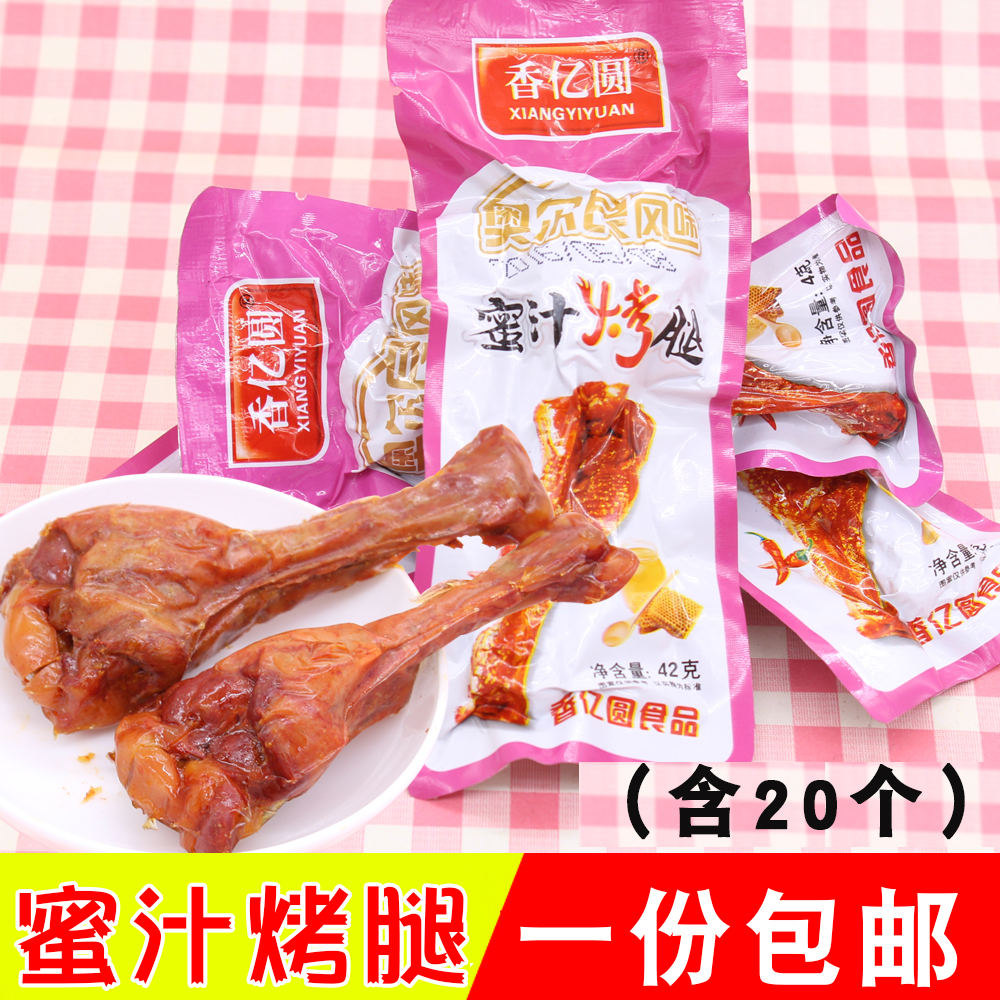 包邮蜜汁烤腿奥尔良风味烤腿鸭腿零食真空特产鸭翅根42*20袋装|ruв категории закуски/орехи/специальность, вяленое мясо/свинину, говядину/мясное закуски, утиный закуски - от Buy2taobao.com для оказания профессиональной услуги покупки агента Taobao