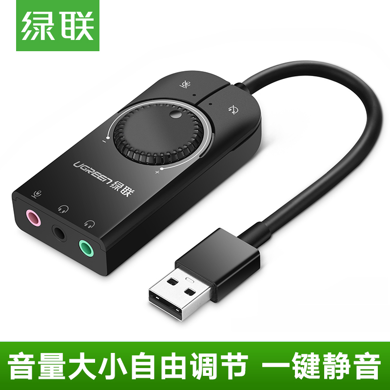 绿联 声卡免驱台式机笔记本电脑3.5耳机麦克风USB外置声卡转换器音频接口麦克风手机连接线|msdalam kategori Perkakasan komputer/monitor/Komputer Zhou Bian, Kad bunyi - dari Buy2taobao.com untuk memberikan perkhidmatan ejen Taobao profesional membeli