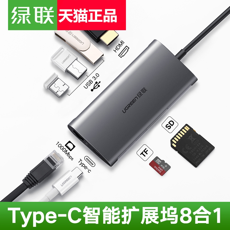 绿联 Type-C扩展坞拓展usb转接头苹果笔记本电脑MacBookPro转换器3.0高速hub集线器转换器otg分线器手机接口|ruв категории Цифровые аксессуары, Usb компьютерной периферии, USB HUB/преобразователь - от Buy2taobao.com для оказания профессиональной услуги покупки агента Taobao
