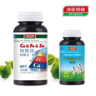  汤臣倍健 钙铁锌咀嚼片 1.2g*60片 补钙补铁补锌 官方正品