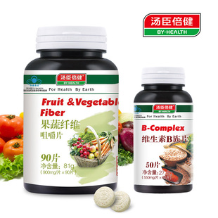  汤臣倍健果蔬纤维咀嚼900mg*90片  膳食纤维 送vb50片 官方正品