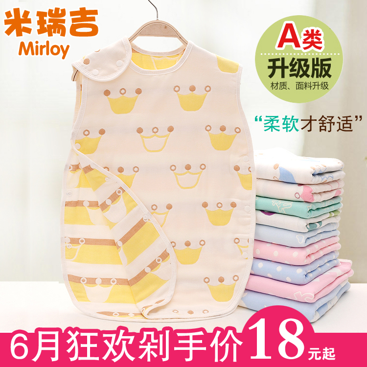 米瑞吉新生婴儿宝宝睡袋纯棉纱布分腿夏薄儿童防踢被蘑菇秋冬睡袋|ruв категории подгузник/шампунь/вскармливать/тележка кроватью, спальный мешок/мат/подушка/кровать, спальный мешок/анти - удар был - от Buy2taobao.com для оказания профессиональной услуги покупки агента Taobao