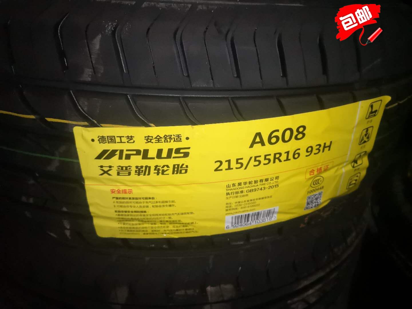 215/55R16新包邮轮胎迈腾蒙迪欧思域丰田瑞志沃尔沃s6080 2155516|msdalam kategori perkakasan/alat, Alat-alat tangan, alat Aftermarket penjagaan kereta, Alat membaiki tayar - dari Buy2taobao.com untuk memberikan perkhidmatan ejen Taobao profesional membeli