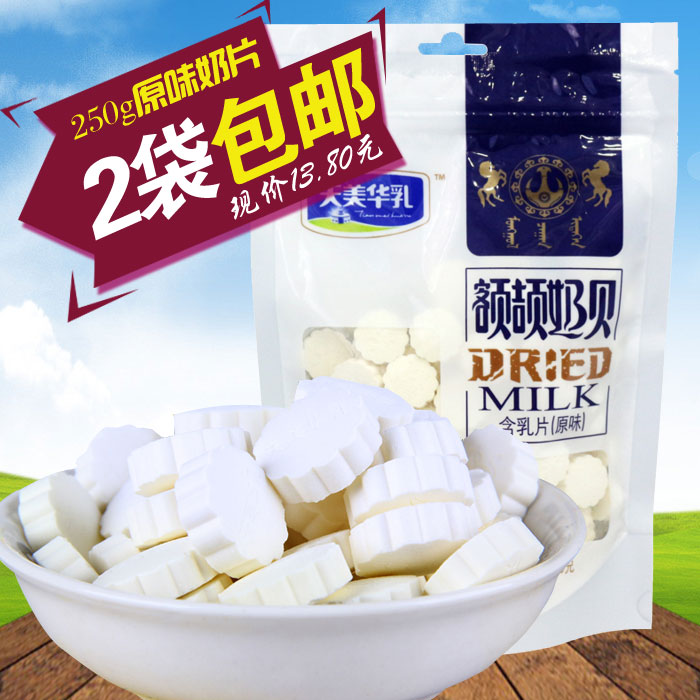 2 bags Inner Mongolia specialty Milk tablet Days in the United States and China milk Original flavor Tony milk 250g milk Strong fragrance children snacksin the Snacks/Nuts/Specialty , Cheese/Dairy/, Milk tablets category - from Buy2taobao.com to provide professional Taobao agent buy service