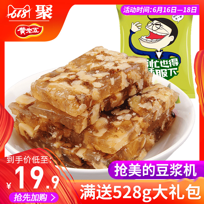 Huanglao five Walnut fudge 188g Original flavor Black sesame seeds Walnut sugar Sichuan Province specialty Special purchases for the Spring Festival bulk manual snacksin the Snacks/Nuts/Specialty , Sweets and snacks/Jelly/Pudding , Candy category - from Buy2taobao.com to provide professional Taobao agent buy service
