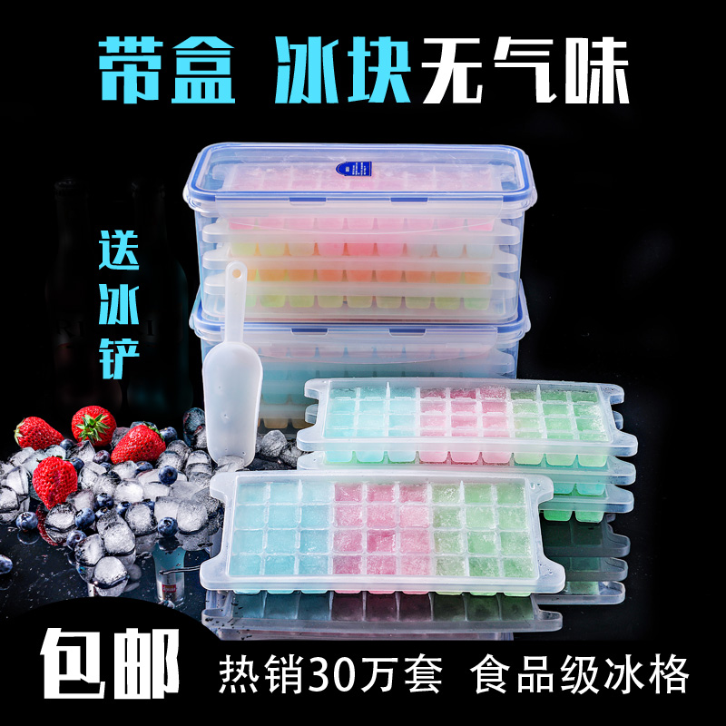 self-control With cover Ice Box Ice Box model household Ice Cube make Complementary food Refrigerator Frozen ice mouldin the Kitchen/Cooking utensils , Kitchen Gadgets/Kitchen storage , Kitchen appliances supporting supplies , Ice Cube/Ice bag system category - from Buy2taobao.com to provide professional Taobao agent buy service
