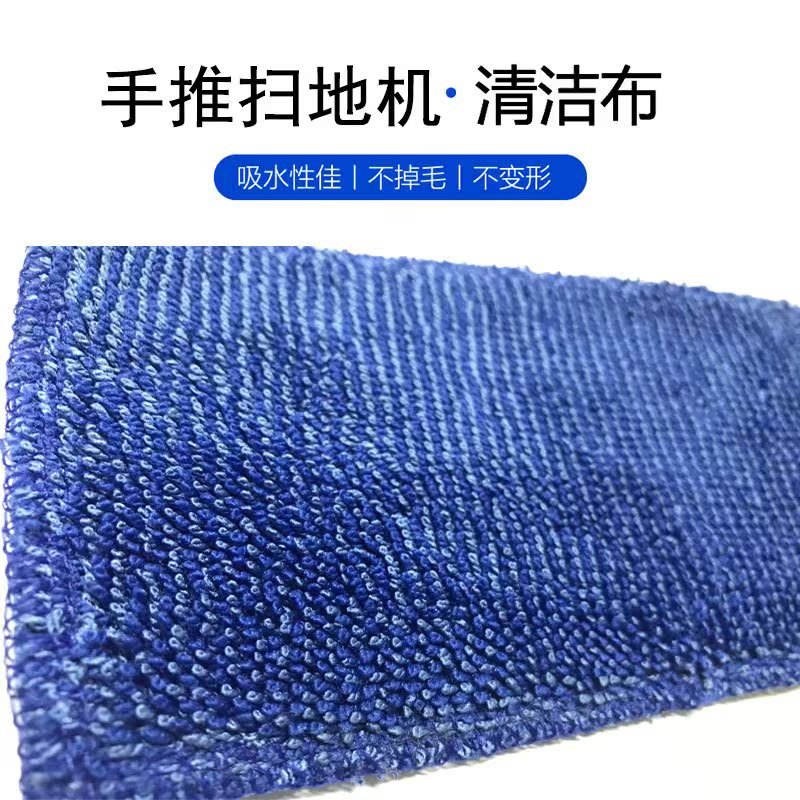 欧堡手推式扫地机配件抹布OB9抹布配件一条装在类目 生活电器, 扫地机器人中 - 来自Buy2taobao.com提供专业的淘宝代购服务