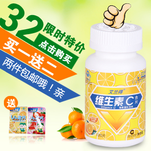  艾兰得 天然维生素C片 买一送二 桔子味VC含片美白养颜140片维c