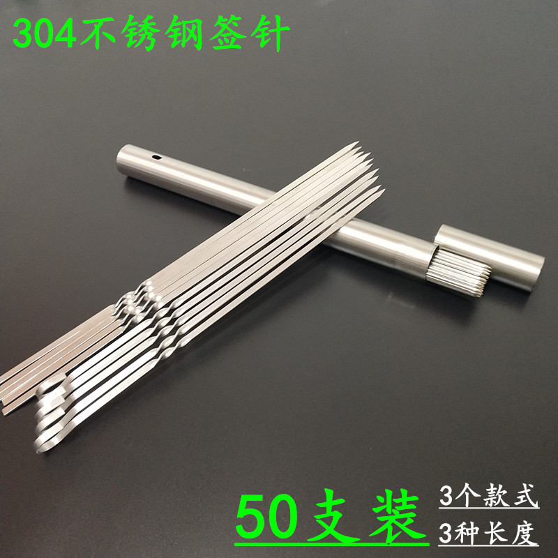 304不锈钢烧烤签子家用扁签 圆烤针羊肉串烤串签子烧烤铁烧烤工具在类目 厨房/烹饪用具, 烧烤/烘焙用具, 烧烤架炉/烧烤DIY用具, 烧烤夹/叉/铲/针中 - 来自Buy2taobao.com提供专业的淘宝代购服务