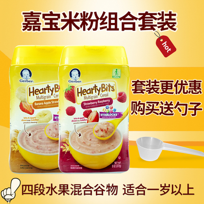 美国进口Gerber嘉宝混合水果燕麦米粉两罐组合装/宝宝四段米糊227