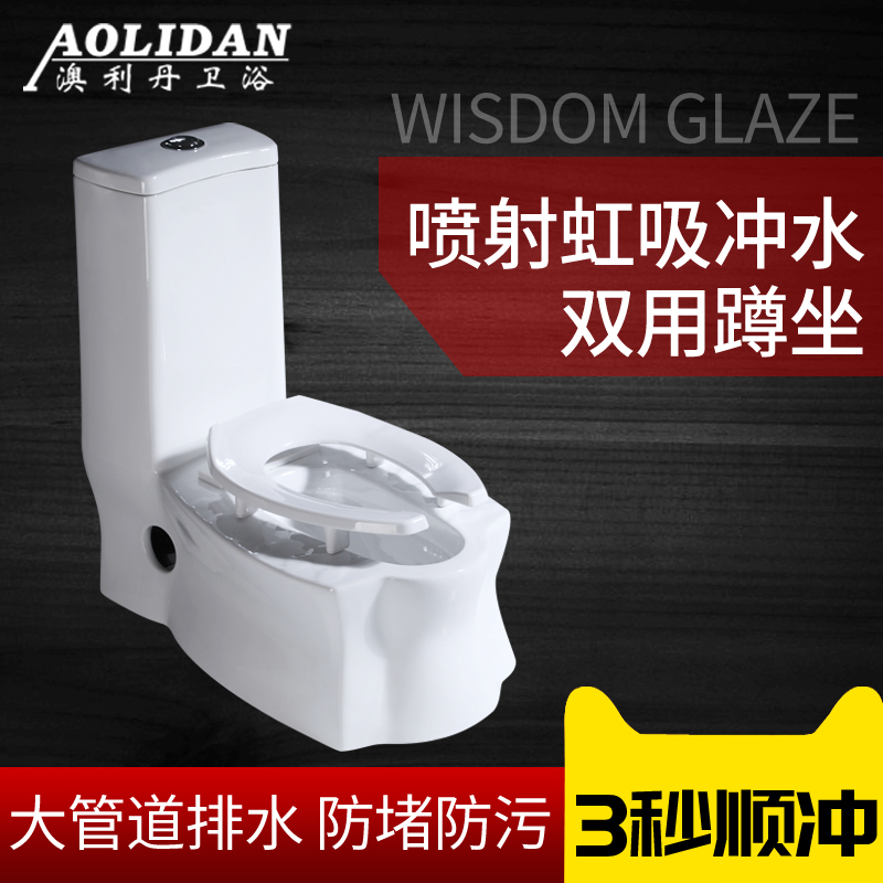 澳利丹家用陶瓷蹲便器坐便器蹲坐雙用沖水馬桶噴射虹吸兩用大便器在類目 家裝主材, 衛浴用品, 坐便器, 普通坐便器中 - 來自Buy2taobao.com提供專業的淘寶代購服務