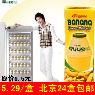  北京24盒包邮 韩国进口 binggrae宾格瑞banana香蕉牛奶饮料 200ml