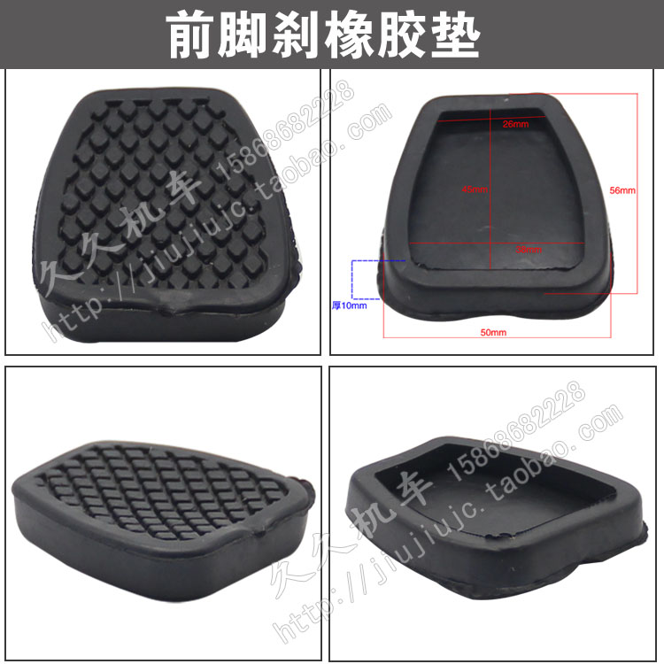 摩托车电动车橡胶件大沙脚刹垫迅鹰中沙凌鹰猎鹰刹车垫刹车橡皮套在类目 摩托车/装备/配件, 其他摩托车用品中 - 来自Buy2taobao.com提供专业的淘宝代购服务