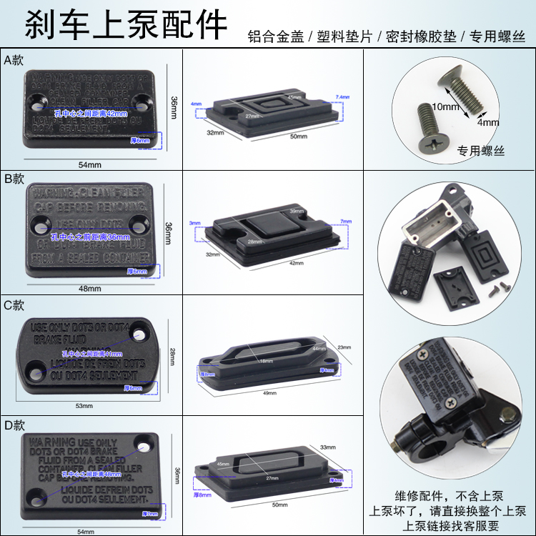 摩托车电动车碟刹油泵盖左右上泵刹车盖子油压泵铝合金面盖配件在类目 摩托车/装备/配件, 其他摩托车用品中 - 来自Buy2taobao.com提供专业的淘宝代购服务