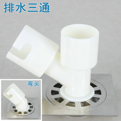 洗衣机地漏用 拖把池面盆ABS三通接口 地漏下