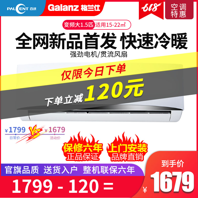 格兰仕空调大1.5匹定频静音节能挂机格兰仕官方旗舰店官方 galanz|ruв категории большой бытовой техники, кондиционер - от Buy2taobao.com для оказания профессиональной услуги покупки агента Taobao