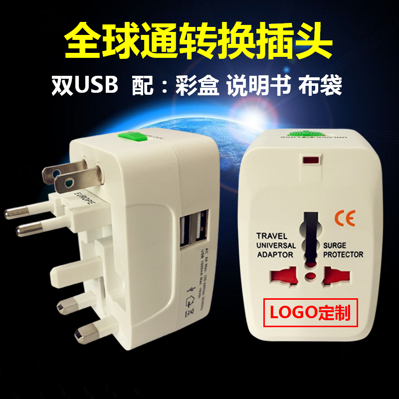全球通用轉換插頭歐規澳規美規英規雙USB萬能轉換插頭全球通用在類目 電子/電工, 接線板/插頭, 轉換插頭中 - 來自Buy2taobao.com提供專業的淘寶代購服務