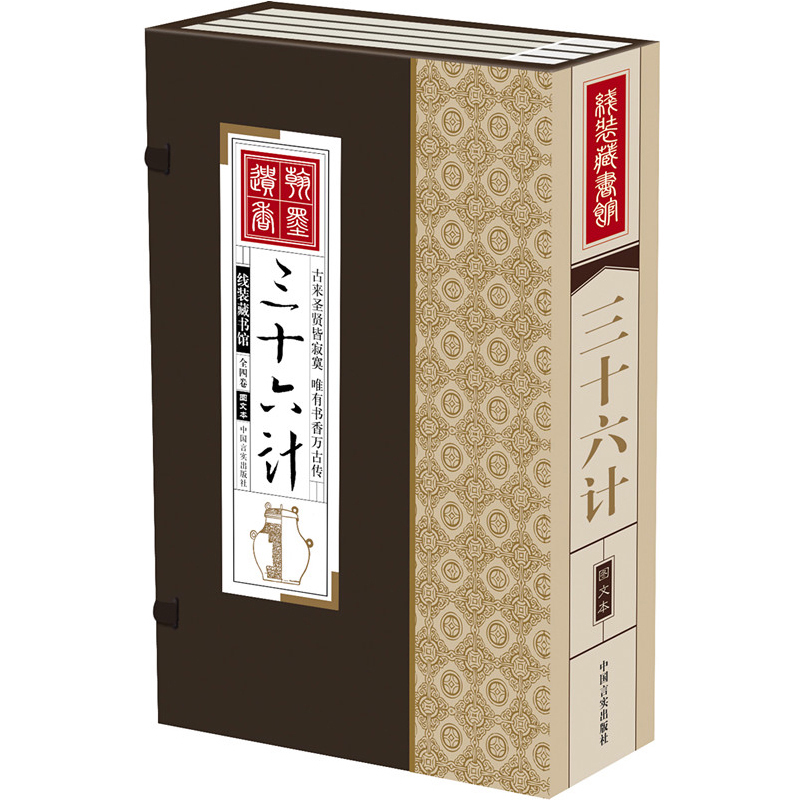 【经商从政书】三十六计正版 青少版 孙膑六韬吴子线装原著文白对照精装全集中国历史军事珍藏图书籍礼品注释译文延伸|ruв категории книги/журнал/газета, политические и военные, военной теории - от Buy2taobao.com для оказания профессиональной услуги покупки агента Taobao