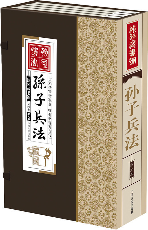 [Thread-bound Library Hardcover <Sun Tzu's art of war>Reading materials complete works Original Sun Tzu Bin Military book full set Original Genuine world Military book Enjoy Military Sacred Reputation Military history Book bookin the Books/Magazine/Newspaper , Political and military , Chinese Military category - from Buy2taobao.com to provide professional Taobao agent buy service