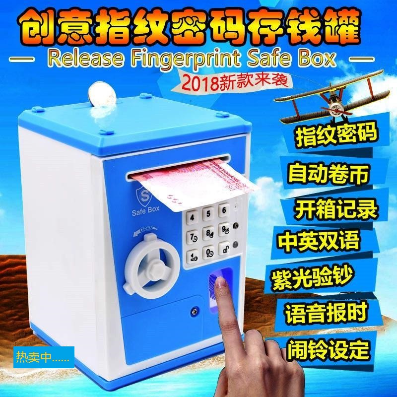 存錢罐兒童密碼箱指紋智能充電款男孩玩具保險櫃創意可愛解鎖儲錢在類目 節慶用品/禮品, 創意禮品, 儲蓄罐中 - 來自Buy2taobao.com提供專業的淘寶代購服務