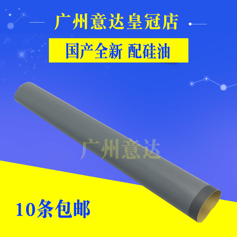 適用 HP2200定影膜 2300 2420 P3035 2430 P3005打印機加熱膜在類目 辦公設備/耗材/相關服務, 打印機配件, 定影膜中 - 來自Buy2taobao.com提供專業的淘寶代購服務