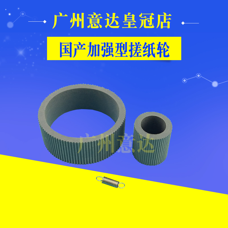 適用 愛普生1390搓紙輪 1400 R1800 R1900 ME1100搓紙輪在類目 辦公設備/耗材/相關服務, 打印機配件, 搓紙輪中 - 來自Buy2taobao.com提供專業的淘寶代購服務