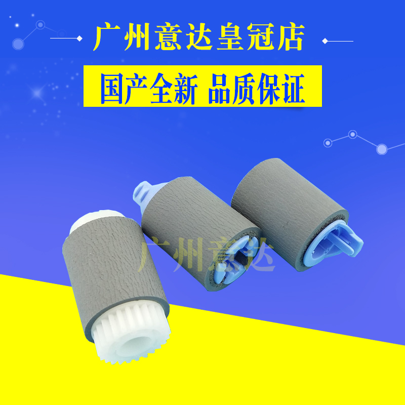 適用HP4200下搓 4250 4300 4350 4014 4015 4515紙盒搓紙輪在類目 辦公設備/耗材/相關服務, 打印機配件, 搓紙輪中 - 來自Buy2taobao.com提供專業的淘寶代購服務