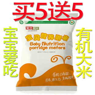  宝贝粥米75g东北五常稻花香米葵花阳光优质儿童有机大米新米