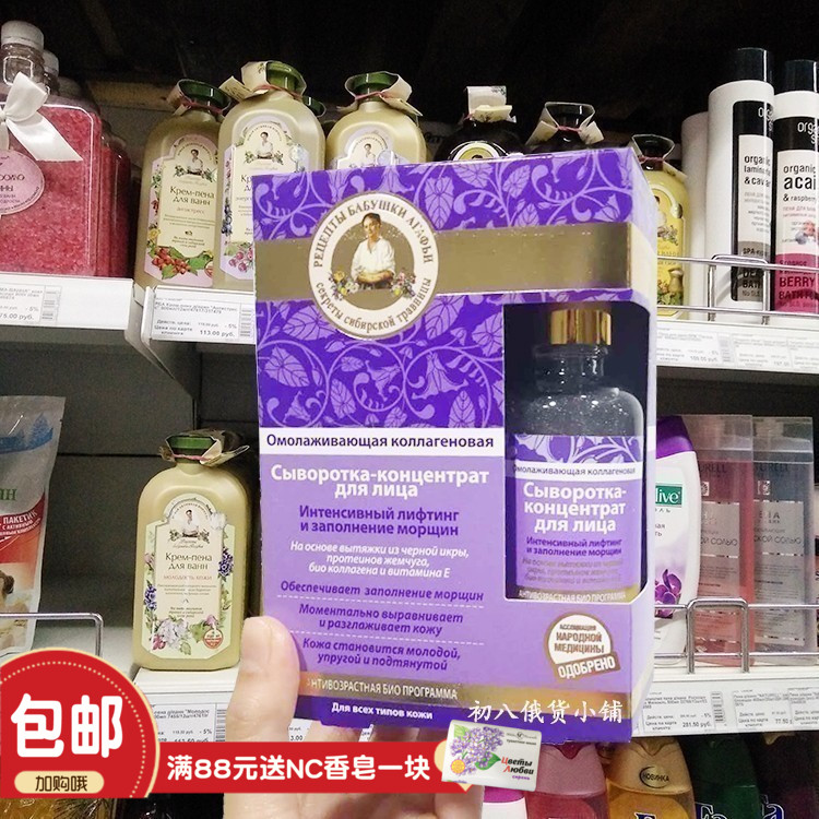 俄罗斯 阿卡菲老奶奶 鱼子酱面部精华液淡化细纹提亮肤色50ml|ruв категории Средства для ухода за собой, лицевой сущность - от Buy2taobao.com для оказания профессиональной услуги покупки агента Taobao
