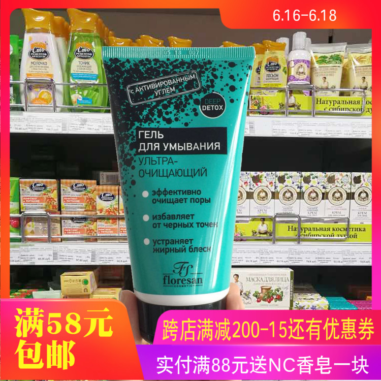 俄罗斯Floresan活性炭深层清洁毛孔洗面奶控油去黑头赶走油光150m在类目 美容护肤/美体/精油, 洁面中 - 来自Buy2taobao.com提供专业的淘宝代购服务