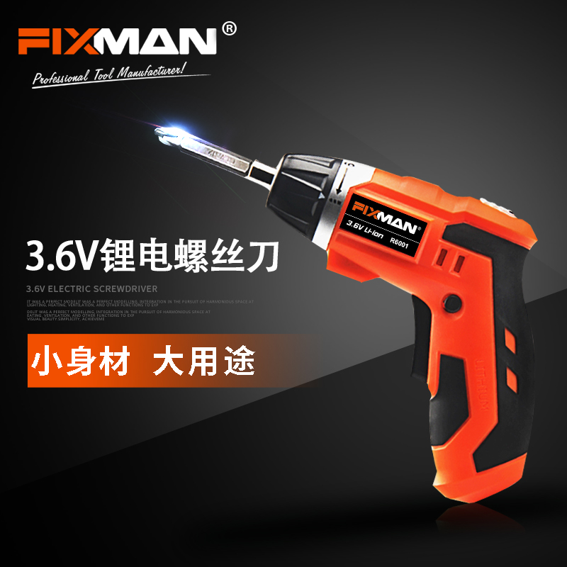 菲克斯曼家用3.6V電動螺絲刀套裝充電式電起子迷妳手電鑽螺絲刀組在類目 五金/工具, 電動工具, 電動螺絲批中 - 來自Buy2taobao.com提供專業的淘寶代購服務