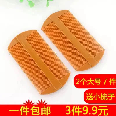 耐用塑料细齿篦子虱子梳超密防静电去头皮屑虱子跳骚梳子2个装在类目 家庭/个人清洁工具, 个人洗护清洁用具, 梳子/便携用镜, 梳子/化妆梳/按摩梳中 - 来自Buy2taobao.com提供专业的淘宝代购服务