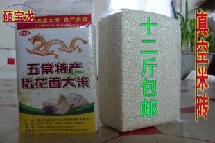  正宗东北五常稻花香大米高档真空米砖稻花香五常大米特供有机米