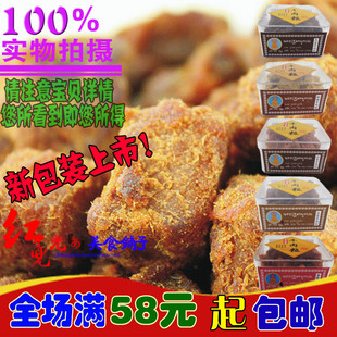  团购 澳门特产零食食品 超好吃的香记牛肉粒小方盒 300g