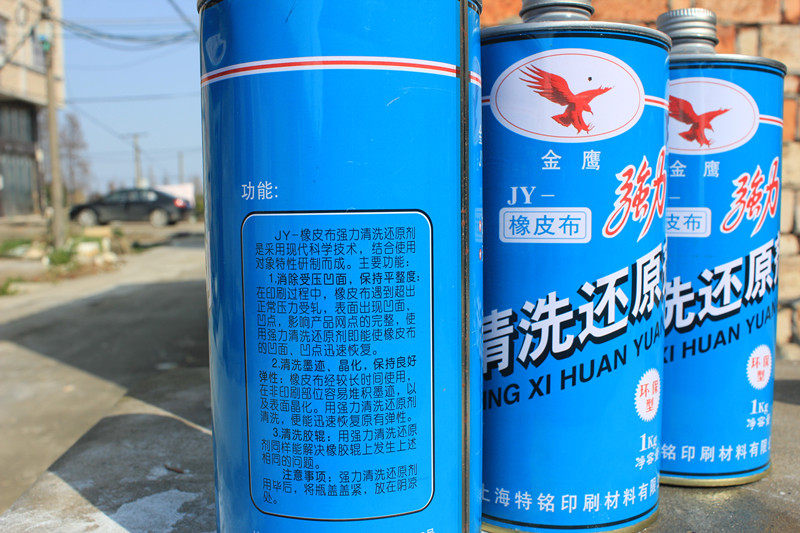 金鹰一箱(15瓶)包邮印刷橡皮布还原剂清洗剂 印刷橡皮布强力清在类目 办公设备/耗材/相关服务, 其它耗材, 其它中 - 来自Buy2taobao.com提供专业的淘宝代购服务