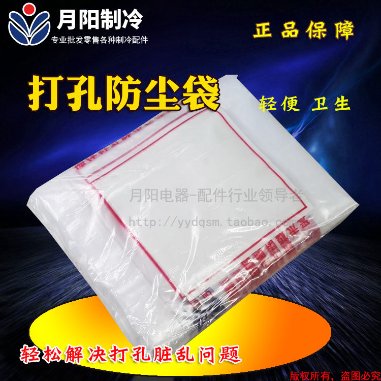 1空调打过墙眼水钻电锤打孔防尘罩防污袋防水袋防尘防水罩接水器|ruв категории получать отделка, пылезащитный приборов семьи, пылезащитный чехол для кондиционирования воздуха - от Buy2taobao.com для оказания профессиональной услуги покупки агента Taobao