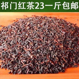  正宗安徽祁门红茶 功夫红茶 驱寒养胃 500g 包邮满三斤送精美茶杯