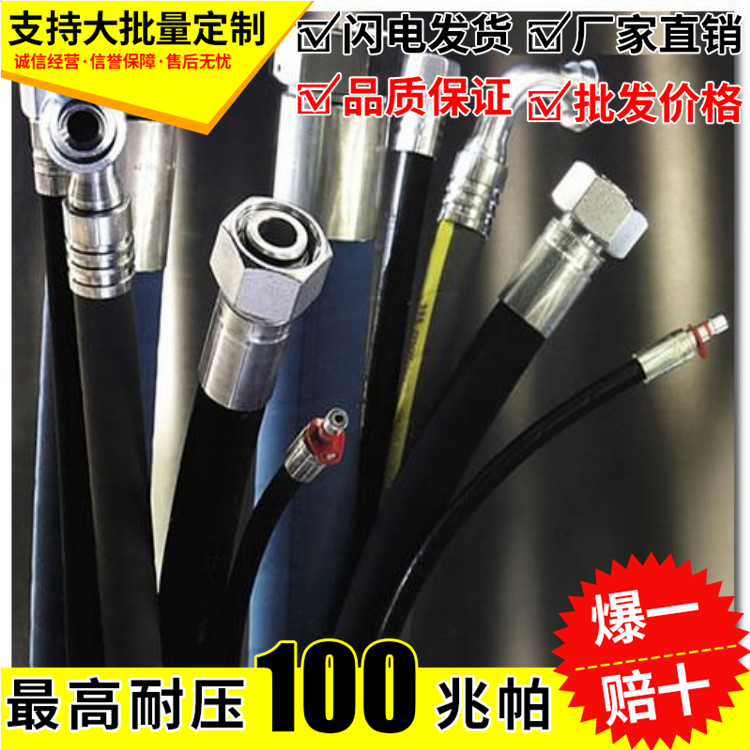 挖机设备液压油管高压胶管管钢丝编织耐油蒸汽光面橡胶软管总成订在类目 五金/工具, 机械五金, 管接头中 - 来自Buy2taobao.com提供专业的淘宝代购服务