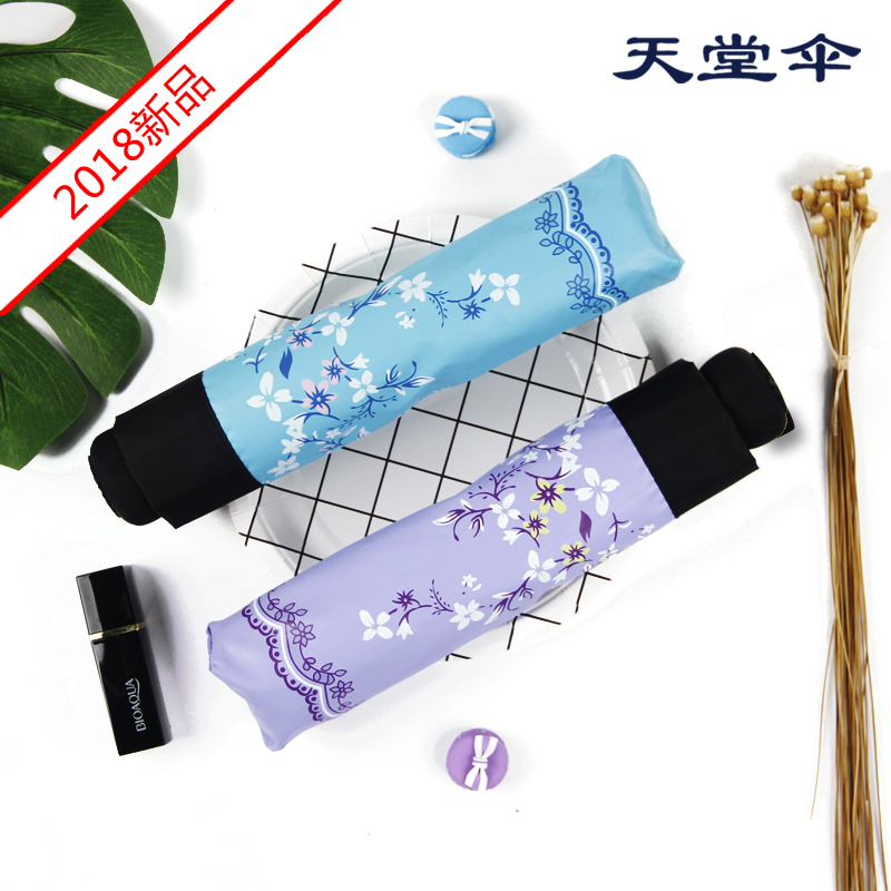 天堂伞防晒防紫外线伞黑胶遮阳伞晴雨伞折叠三折伞太阳伞包邮在类目 居家日用, 伞/雨具/防雨/防潮, 伞中 - 来自Buy2taobao.com提供专业的淘宝代购服务