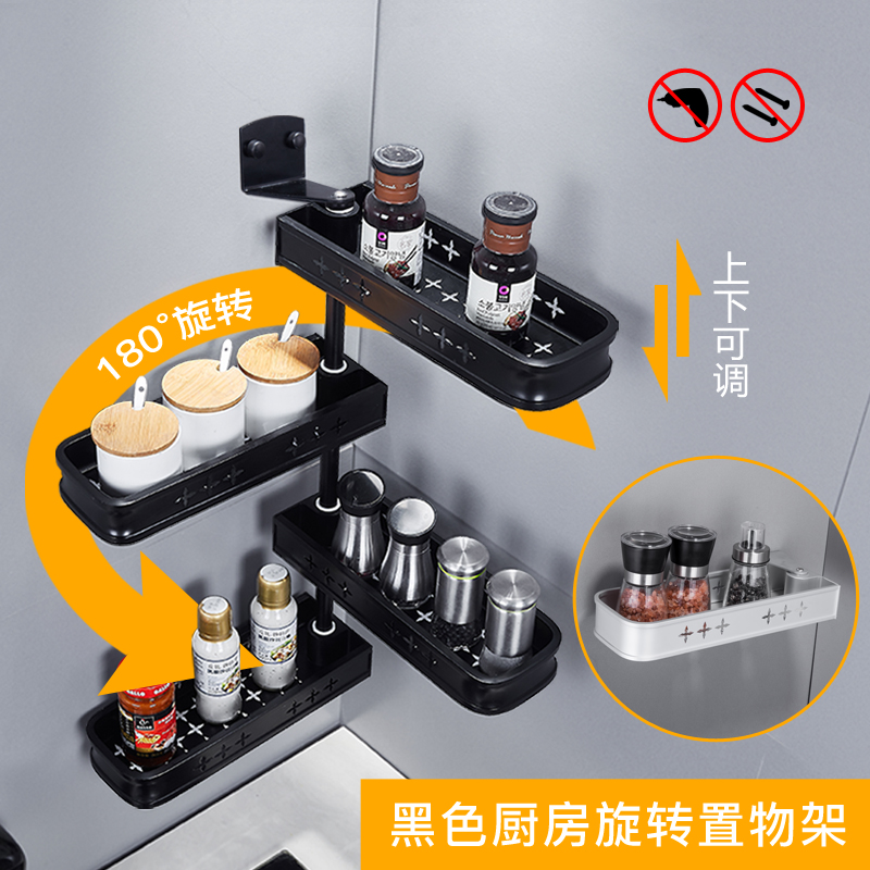 厨房置物架壁挂黑色活动旋转收纳架厨具用品调料架子刀架免钉打孔在类目 家装主材, 厨房, 厨房挂件, 置物架中 - 来自Buy2taobao.com提供专业的淘宝代购服务