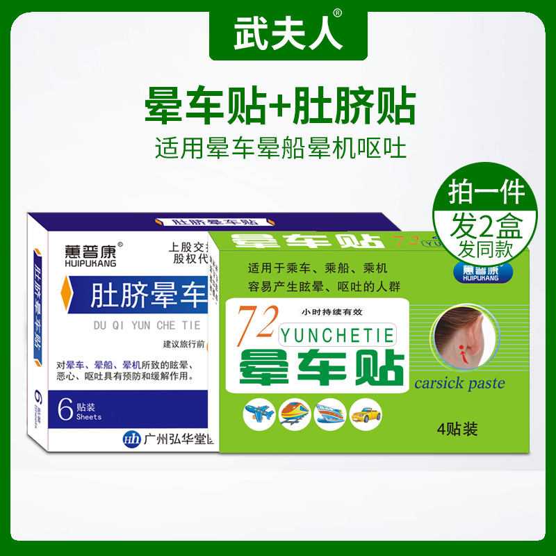 Topcon Scopolamine Patch children adult Child Scopolamine Patch Motion sickness Seasick Airsick Scopolamine Patchin the Home Daily , Fan/Mini Fan/Fitting/Ice pad/Ice stickers , Ice stickers category - from Buy2taobao.com to provide professional Taobao agent buy service