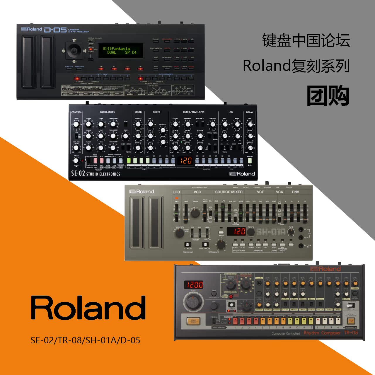 【野雅绫】Roland TR-08/D-05/SH-1A/SE-02合成器團購九折在類目 樂器/吉他/鋼琴/配件, 鋼琴中 - 來自Buy2taobao.com提供專業的淘寶代購服務
