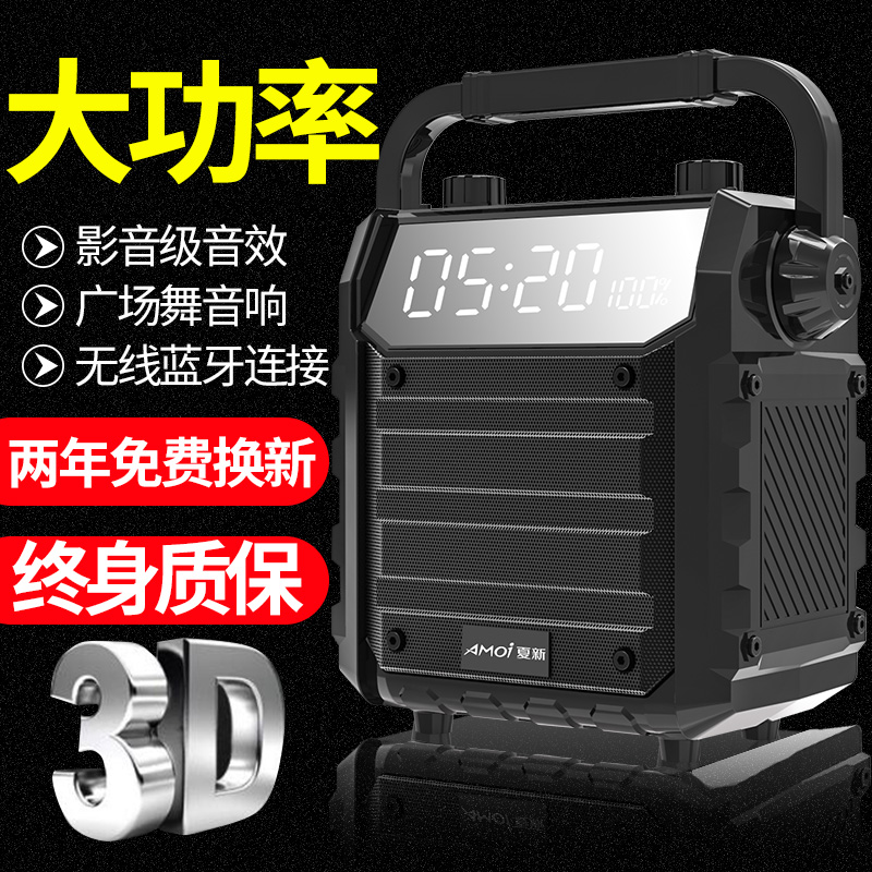 Amoi/夏新 Q5广场舞音响户外便携式小型手提移动充电大功率播放器带无线话筒蓝牙重低音炮地摊叫卖跳舞小音箱|ruв категории видео электрических приборов, род площади оратор/открытый звук - от Buy2taobao.com для оказания профессиональной услуги покупки агента Taobao