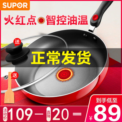 苏泊尔平底锅不粘锅煎饼蛋烙饼千层牛排煎锅电磁炉燃气灶通用炒锅