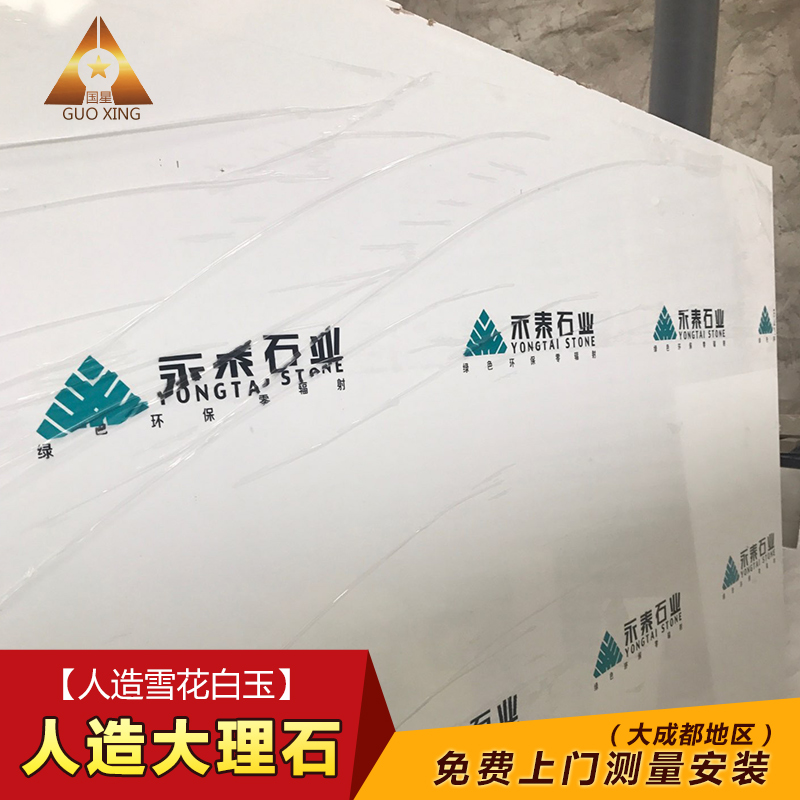 Chengdu Stone Man-made Marble install measure Stone window Sill stone Background wall Artificial stone Snowflake White jadein the Basic building materials , Artificial marble category - from Buy2taobao.com to provide professional Taobao agent buy service