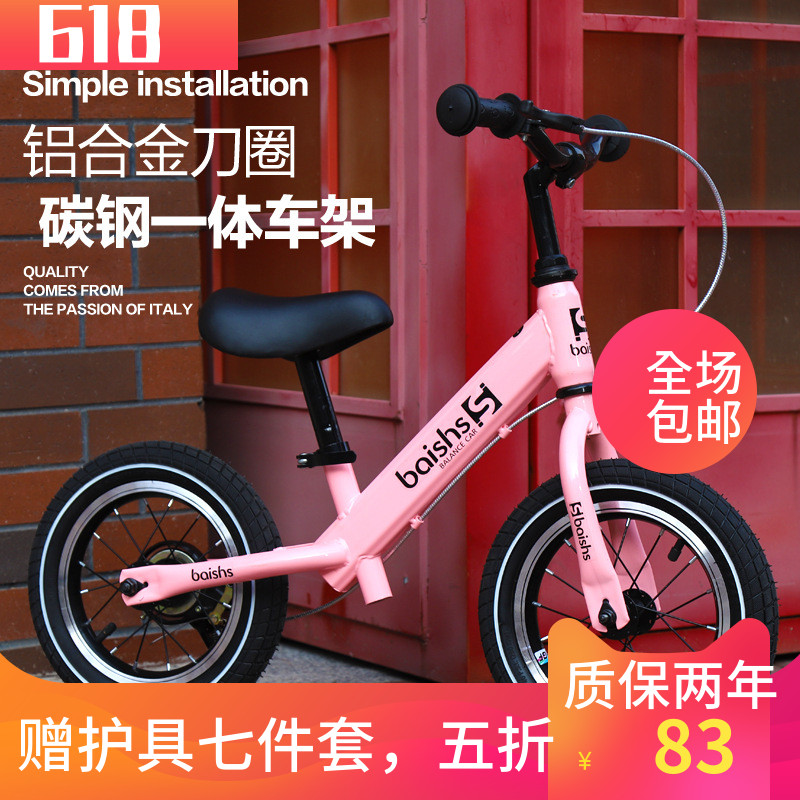 儿童平衡学步车滑行车礼品儿童两轮平衡车学步车包邮2-6岁在类目 玩具/童车/益智/积木/模型, 童车/儿童轮滑, 扭扭车中 - 来自Buy2taobao.com提供专业的淘宝代购服务