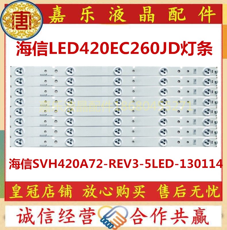 全新海信LED42K20JD/EC260JD灯条SVH420A72_REV3-5LED-130114一套|ruв категории Цифровые аксессуары, рынок электронных компонентов, Компьютер, элемент/запасных частей, жидкокристаллический/ЭЛТ - аксессуары - от Buy2taobao.com для оказания профессиональной услуги покупки агента Taobao