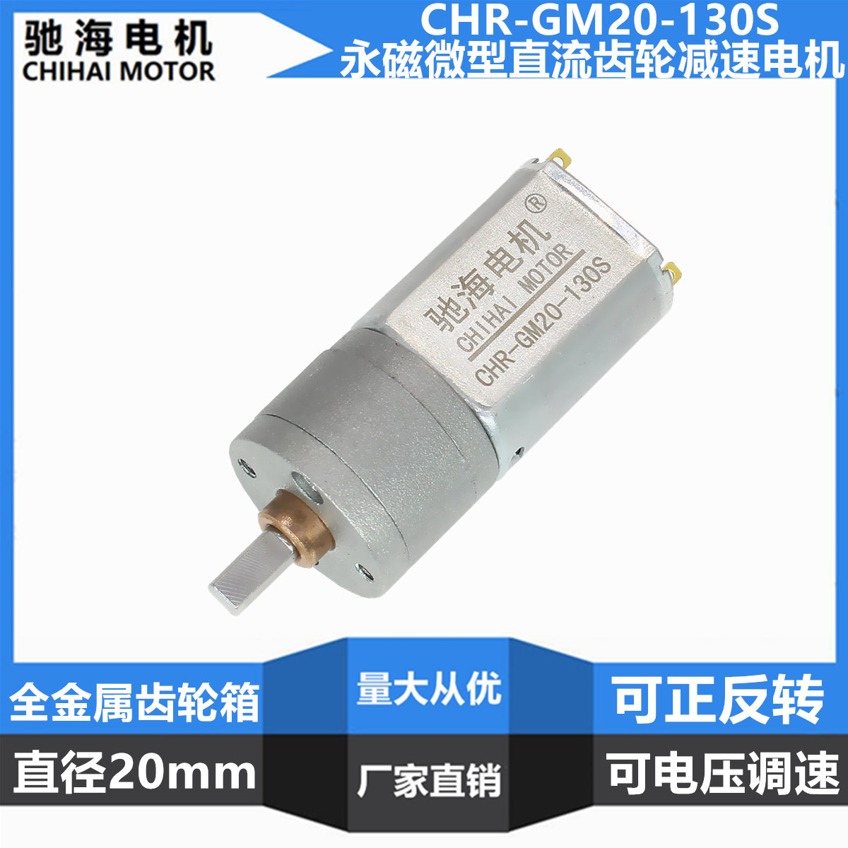 Factory Outlet diameter 20mm GM20-130 miniature direct Slow down electrical machinery motor torque 3-9Vin the 3C Digital Accessories, Electronic components market , IC IC/Motor , Motor/Motor category - from Buy2taobao.com to provide professional Taobao agent buy service